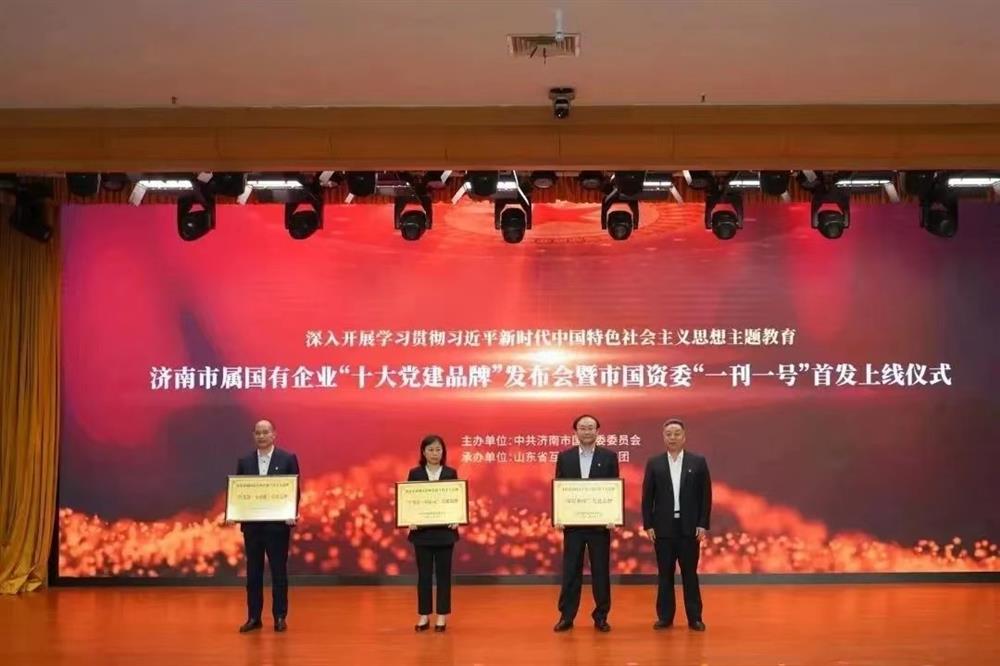 黨建品牌 | 市屬國有企業(yè)“十大黨建品牌”發(fā)布，元首針織黨支部“學為首·同心元”品牌榜上有名