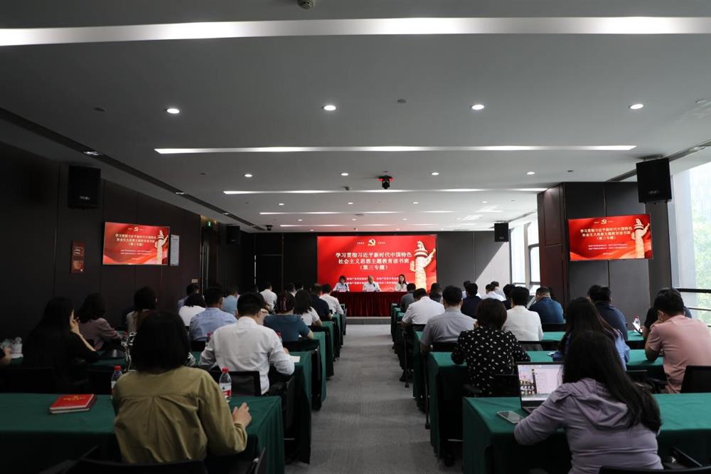 主題教育 || 市工程咨詢院、產(chǎn)發(fā)科技、產(chǎn)發(fā)資本、產(chǎn)發(fā)園區(qū)聯(lián)合舉辦學(xué)習(xí)貫徹習(xí)近平新時代中國特色社會主義思想主題教育讀書班第三專題學(xué)習(xí)